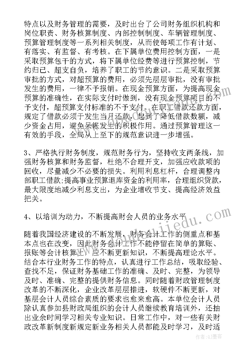 2023年销售个人提升和成长总结(精选7篇)