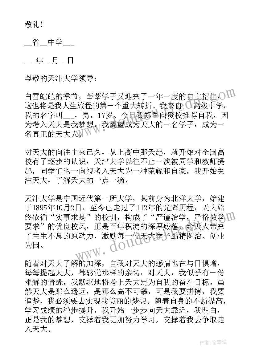 高中课前演讲演讲稿全新教材(精选7篇)