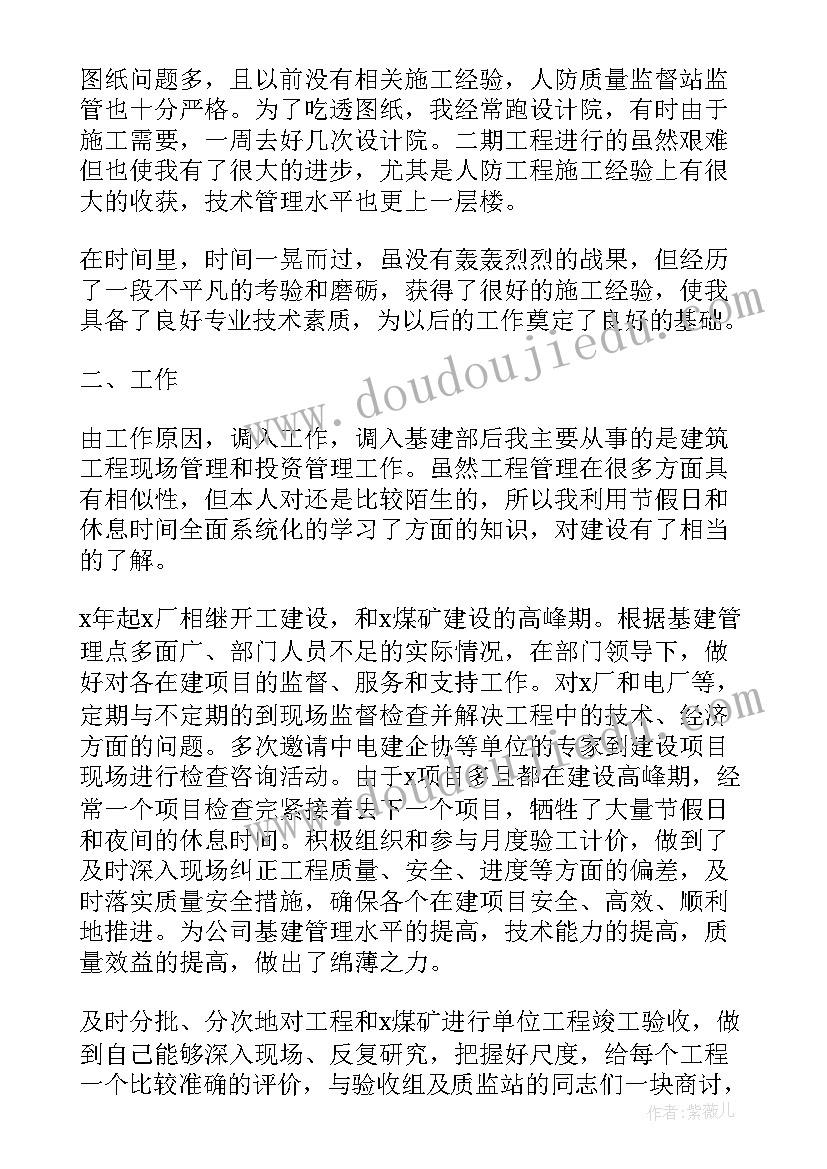 评职称述职报告幼儿园教师(实用6篇)