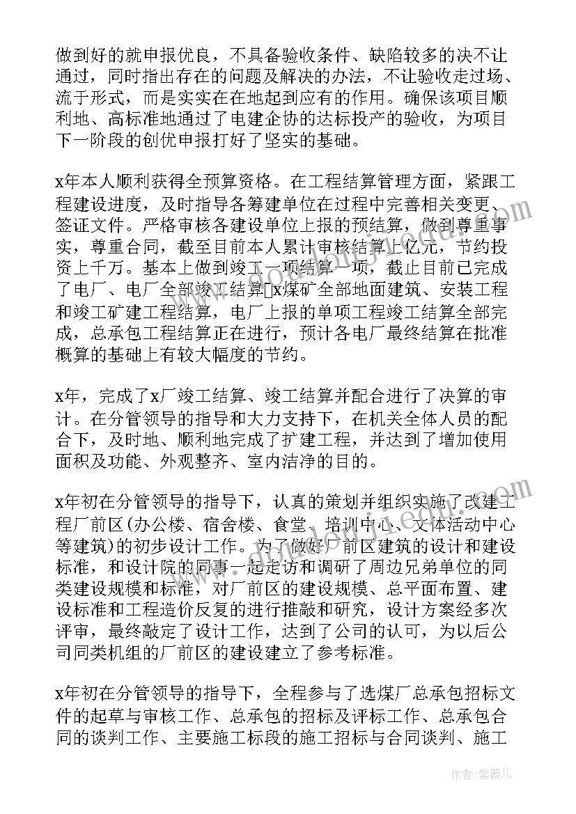 评职称述职报告幼儿园教师(实用6篇)