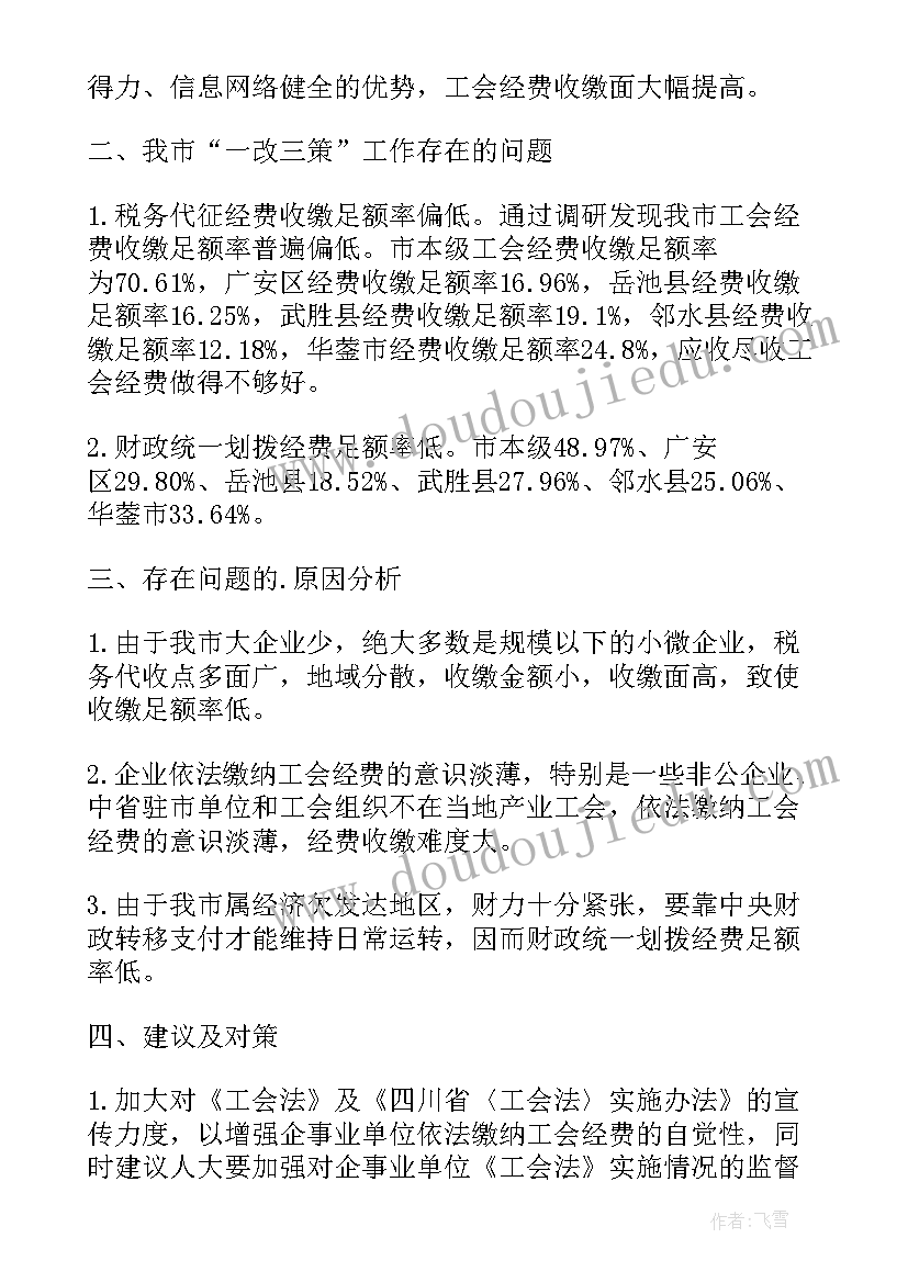 高一化学备课组教学计划(优秀5篇)