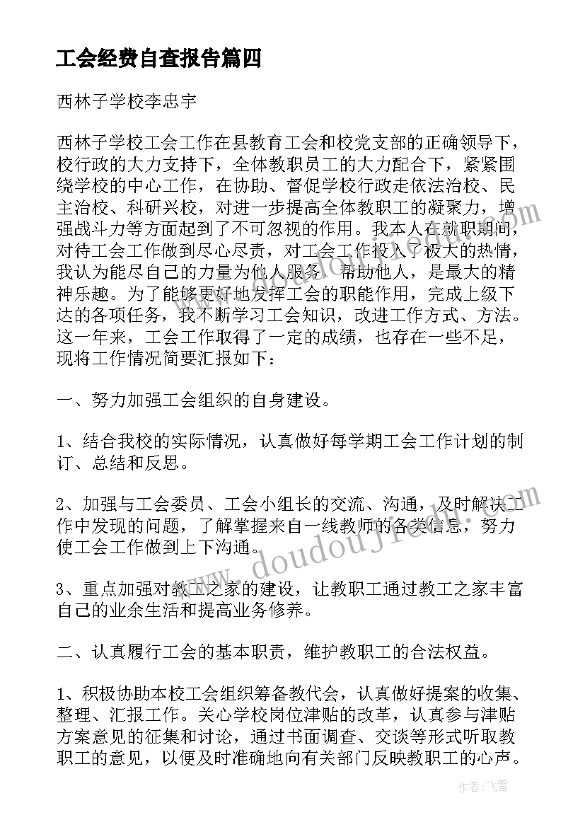 高一化学备课组教学计划(优秀5篇)