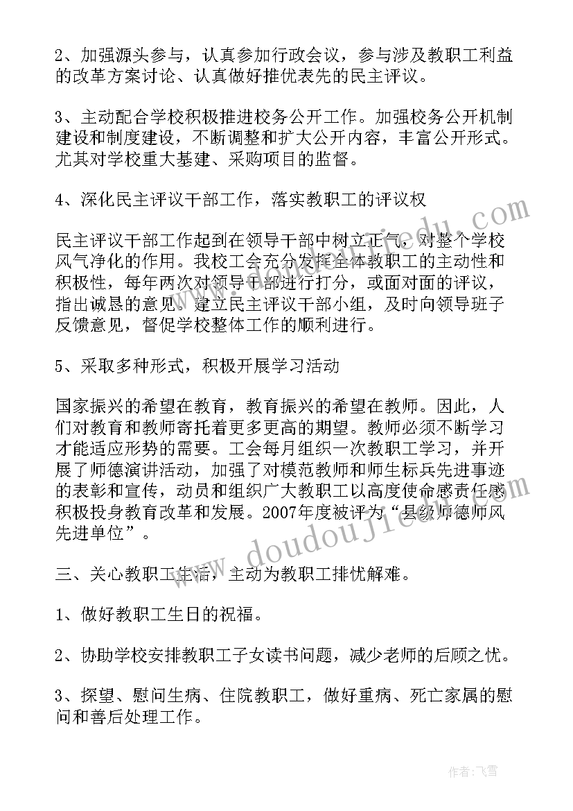 高一化学备课组教学计划(优秀5篇)