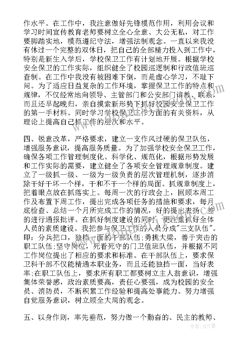 最新班长主要先进事迹 安全先进个人事迹材料(优秀8篇)