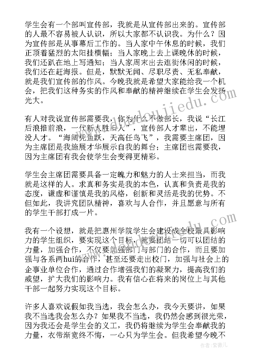 最新幼儿园园务委员会的会议记录表(汇总5篇)