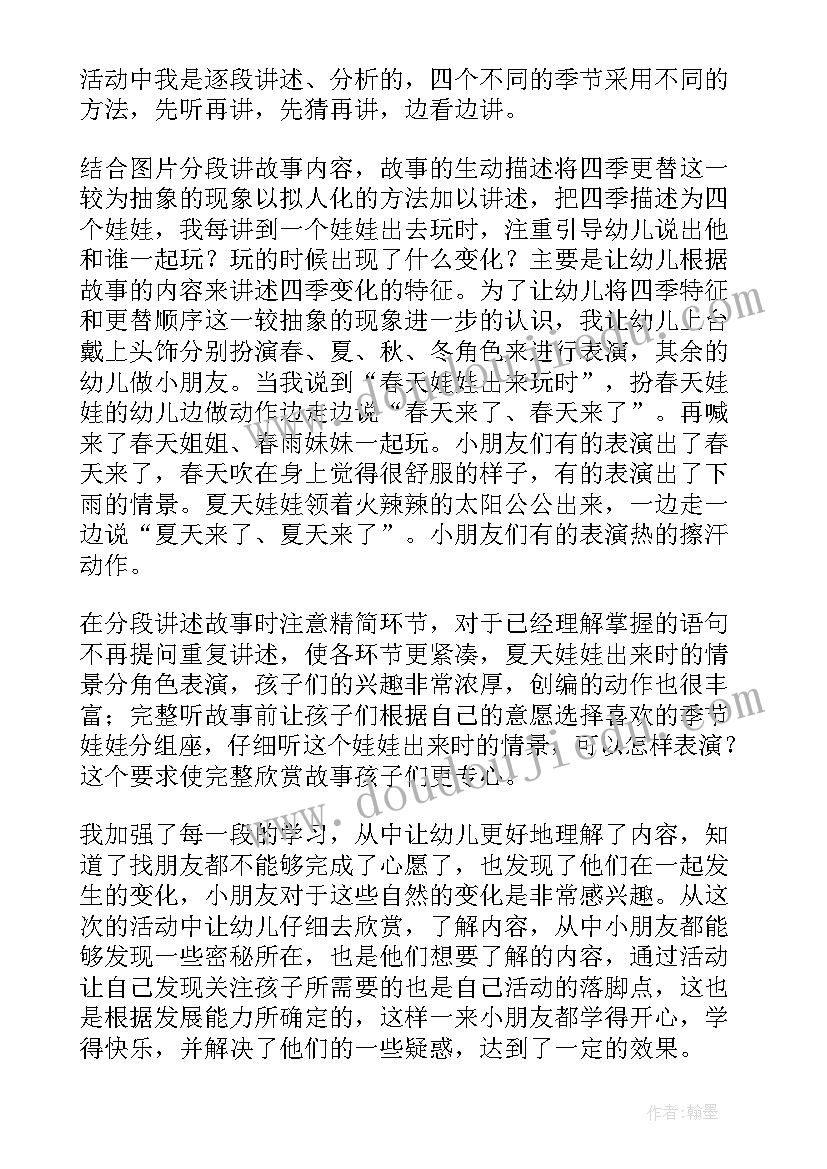 最新玩滑梯教学反思幼儿园中班 幼儿园教学反思(实用9篇)