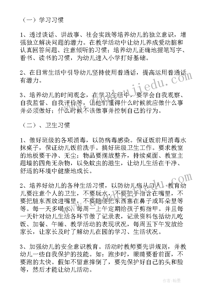 上学期班务工作总结(精选10篇)