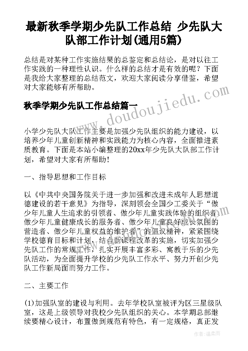 党员自我批评总结 党员个人自我批评总结(汇总5篇)