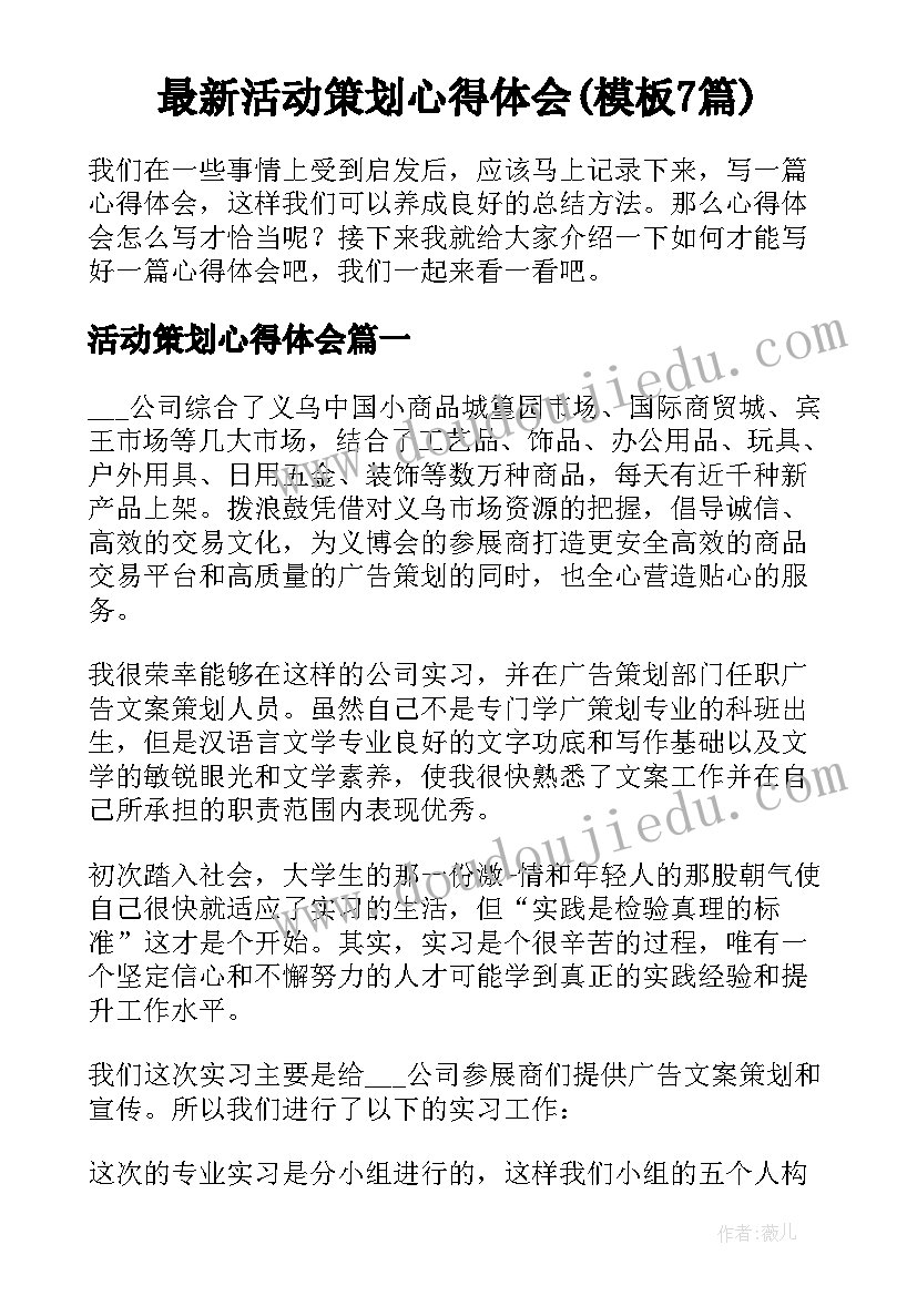 爱与欲的年华夜月下载 教师的爱与温暖心得体会(汇总7篇)