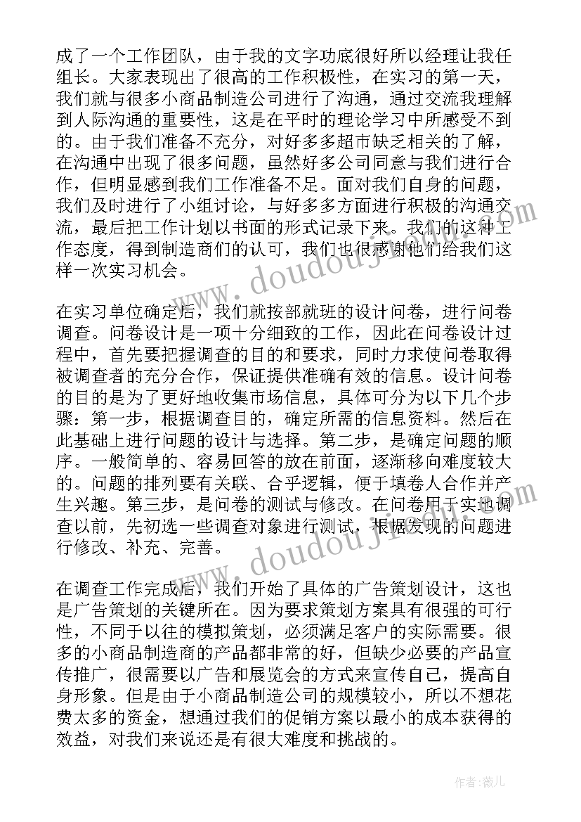 爱与欲的年华夜月下载 教师的爱与温暖心得体会(汇总7篇)