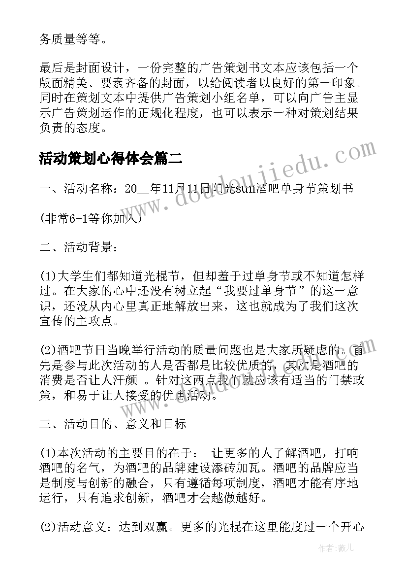 爱与欲的年华夜月下载 教师的爱与温暖心得体会(汇总7篇)