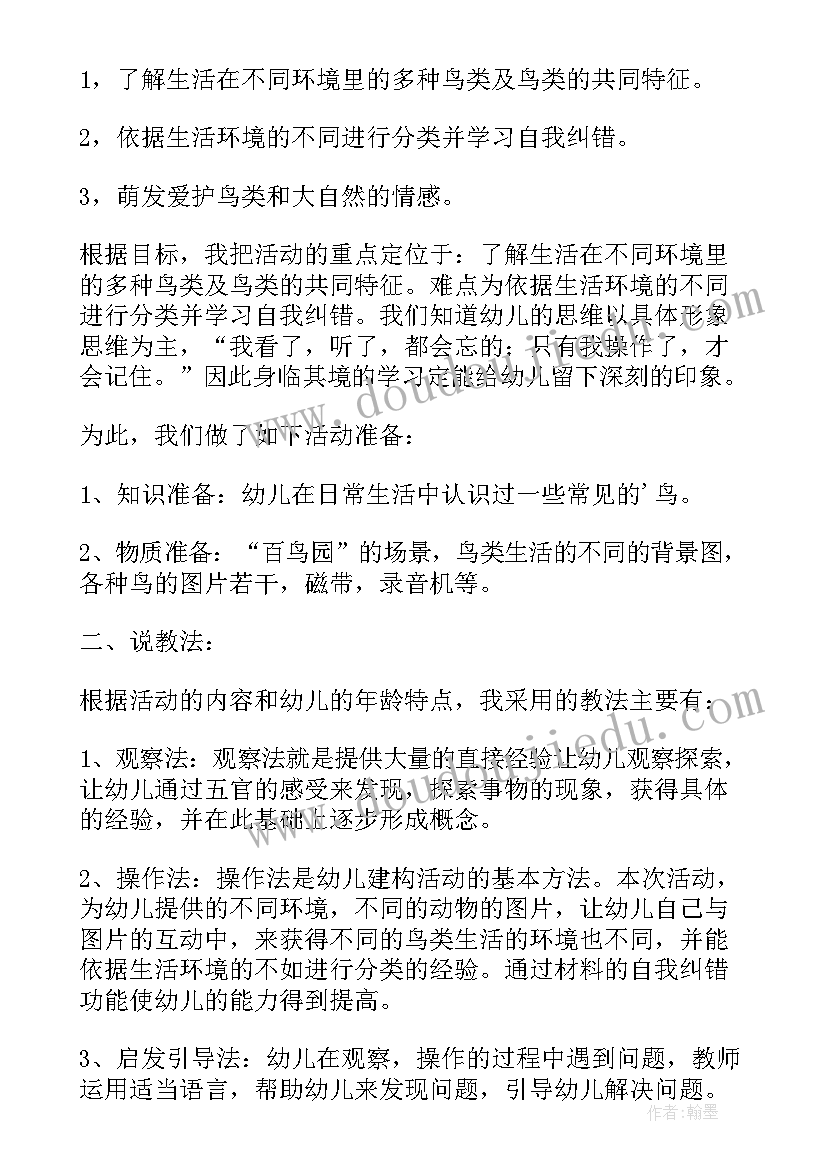 最新幼儿园家族活动方案(优质5篇)