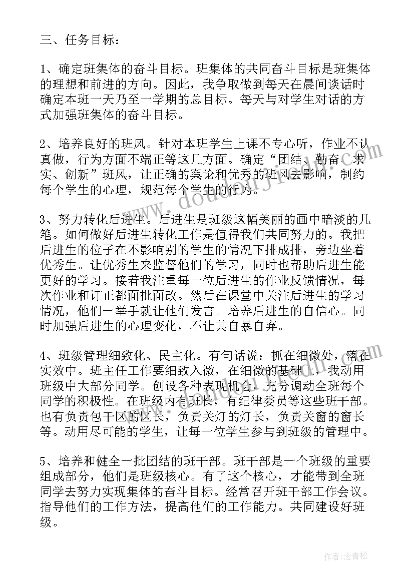 小班教学计划第二学期(实用5篇)