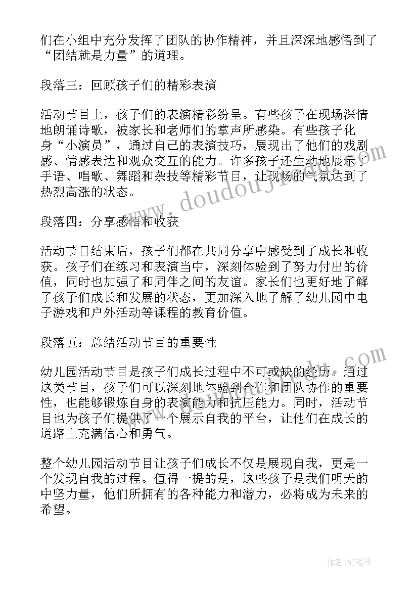 幼儿园车牌号教案(模板6篇)