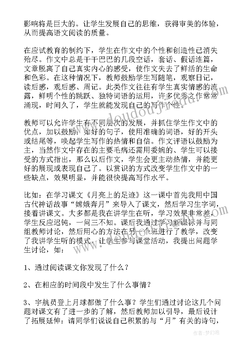 2023年初中语文七年级教学计划 七年级语文教学反思(通用6篇)