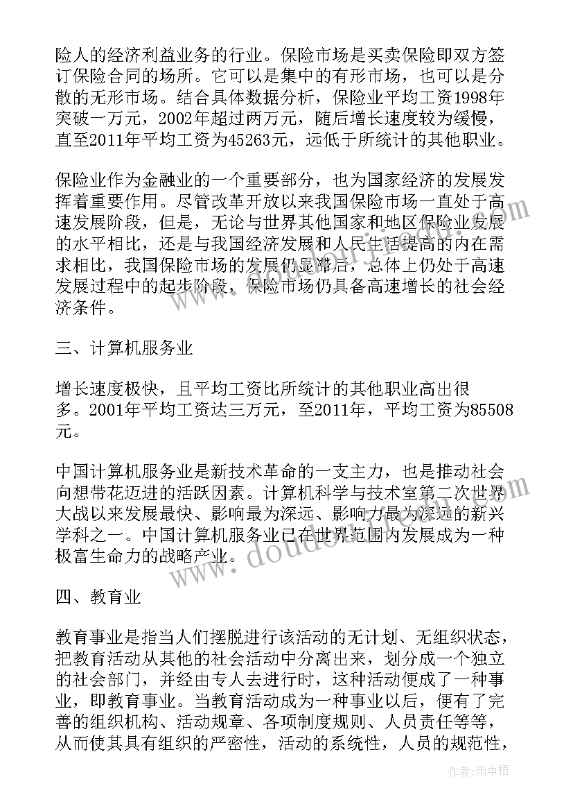 2023年大学数学论文(模板5篇)