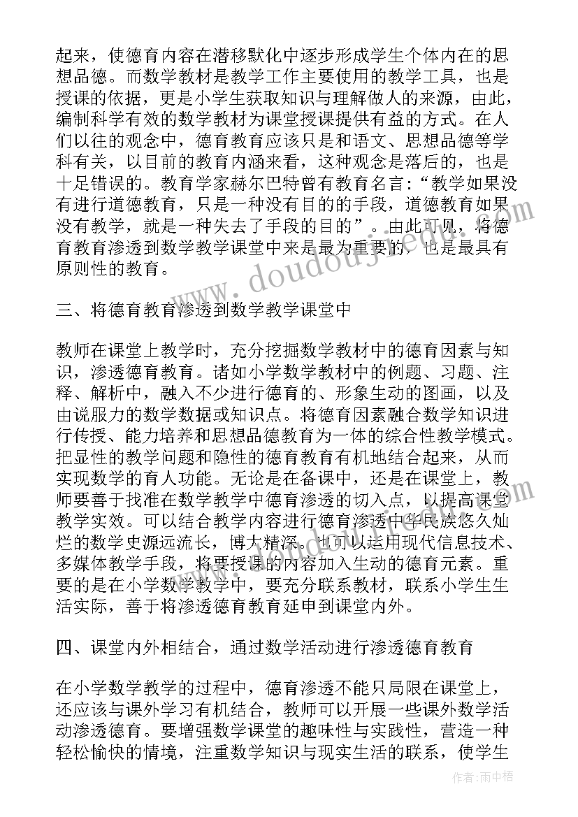 2023年大学数学论文(模板5篇)