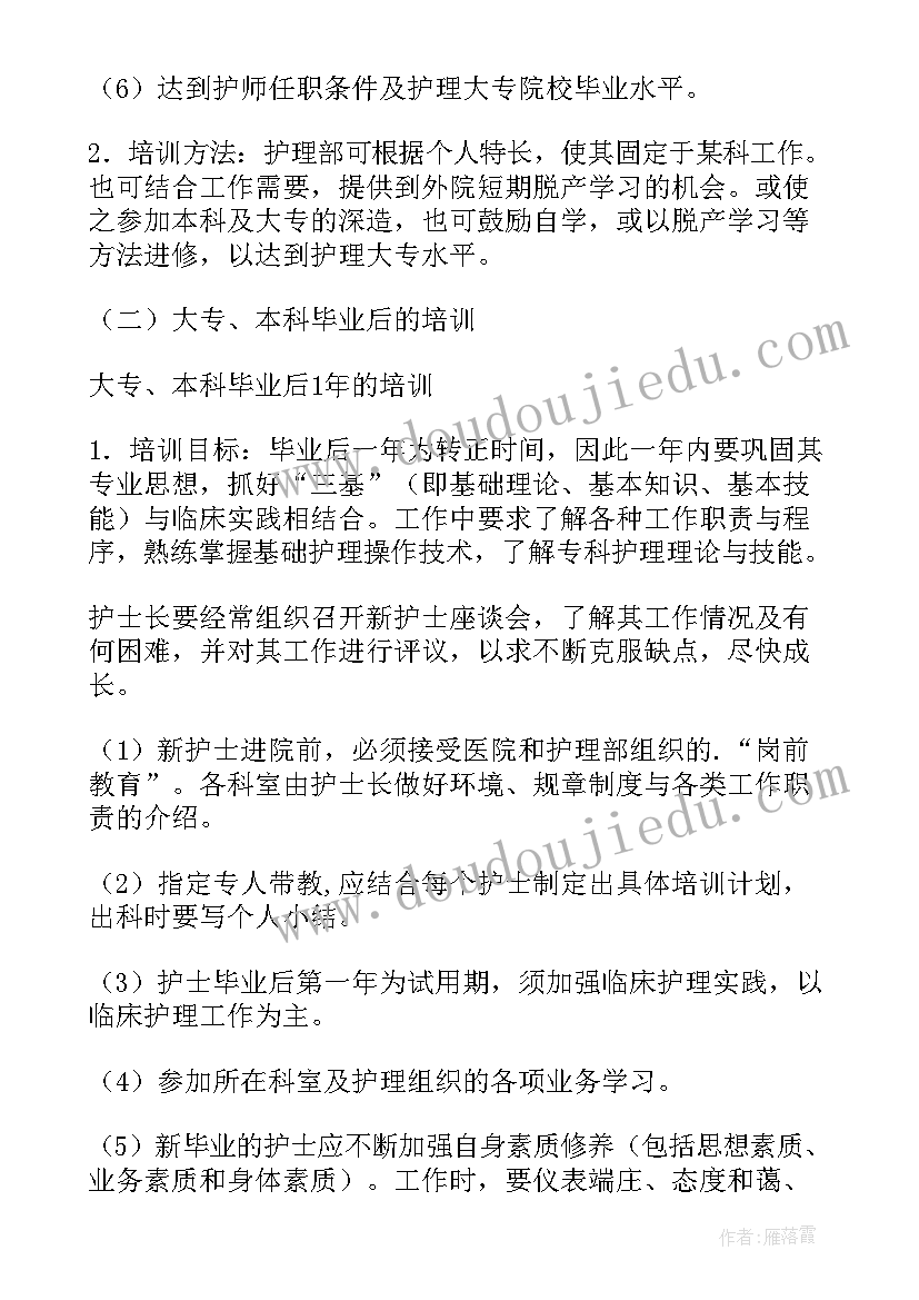 最新住院医师规范化培训实施方案和细则(实用5篇)