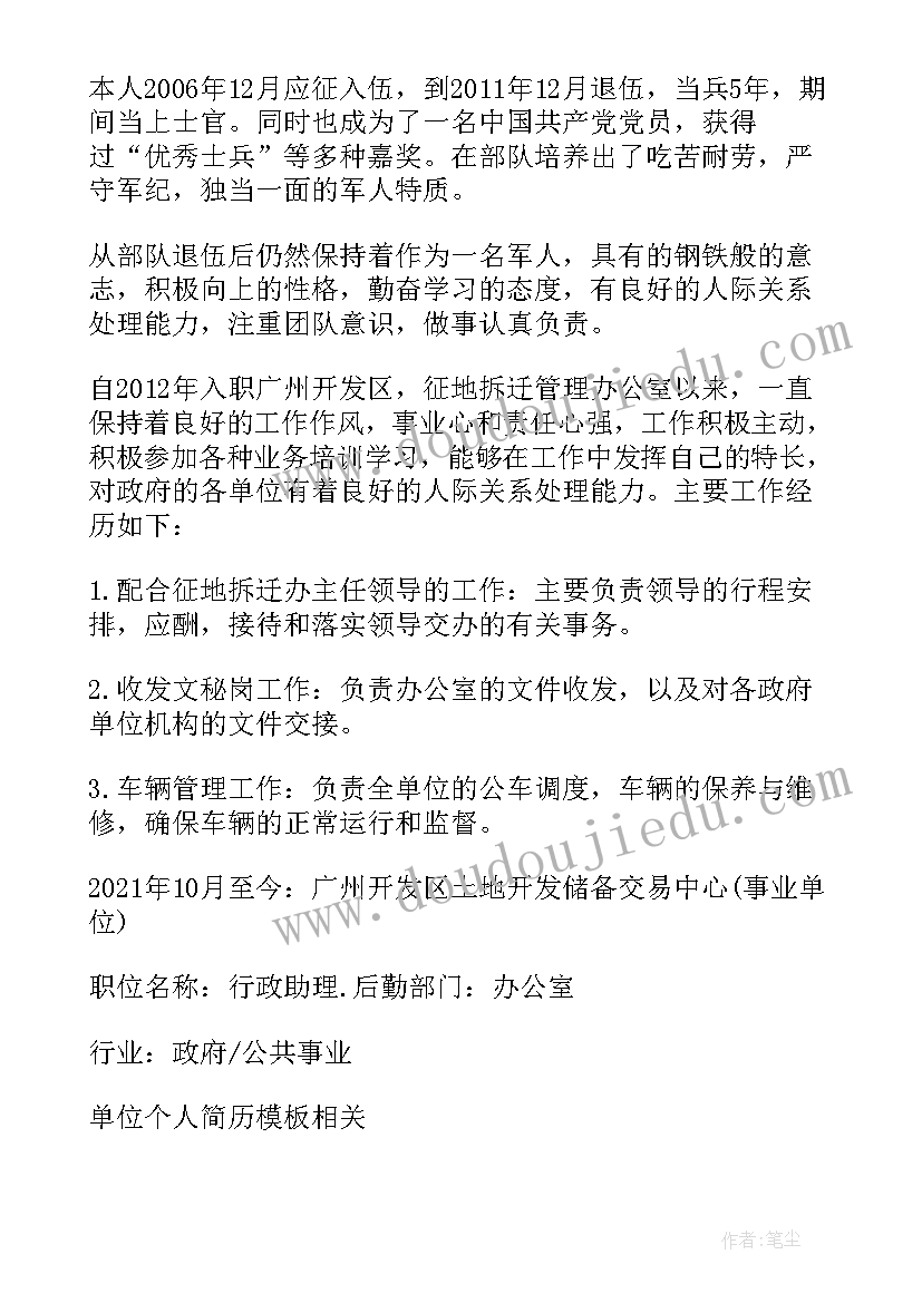 2023年医生个人简介简历(实用5篇)