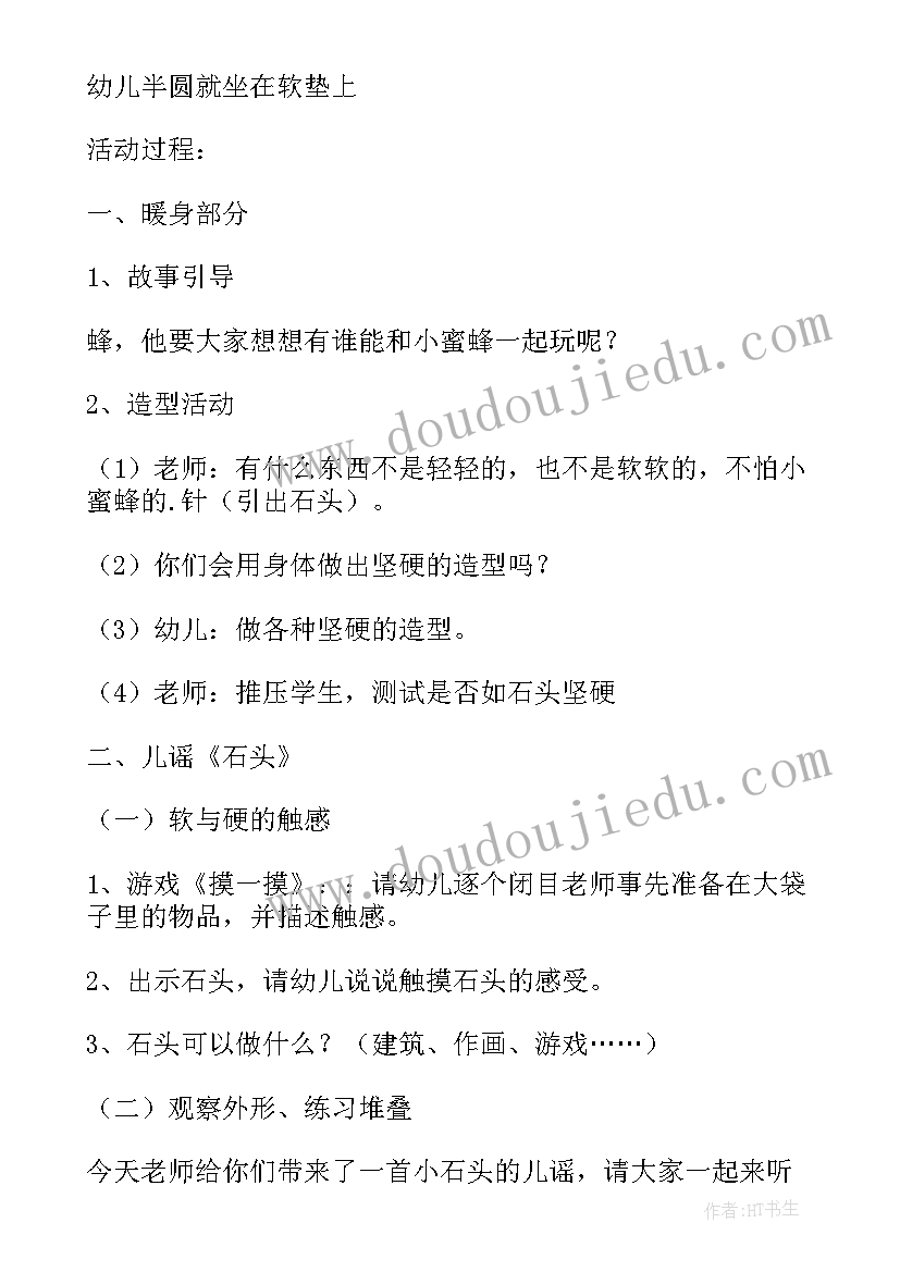 2023年大班社会冬至汤圆教案(模板5篇)