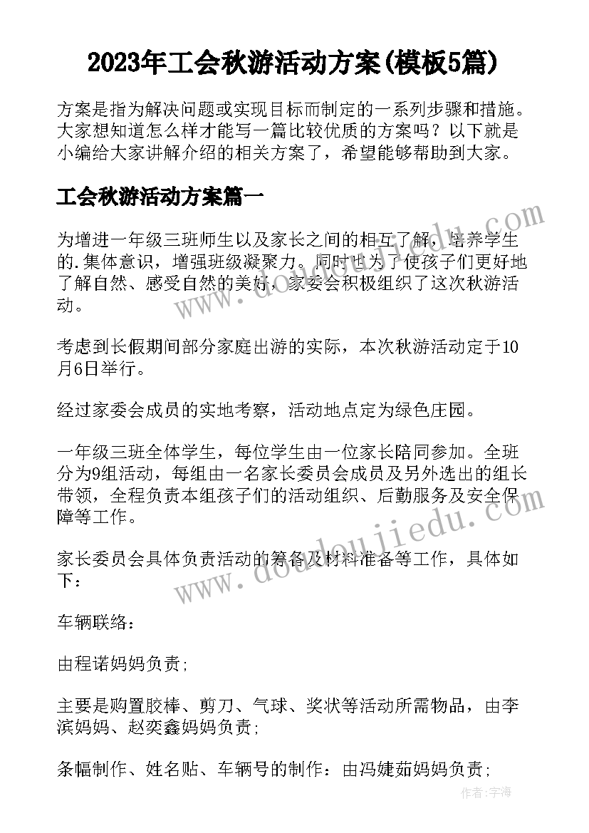 最新幼儿园中班六一活动总结与反思(大全5篇)