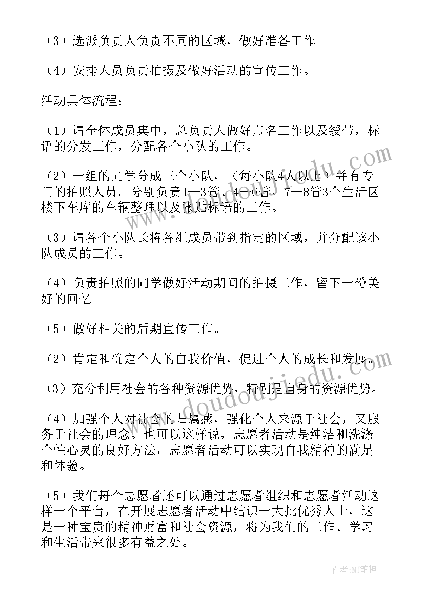 2023年大学大型活动策划案例(通用5篇)