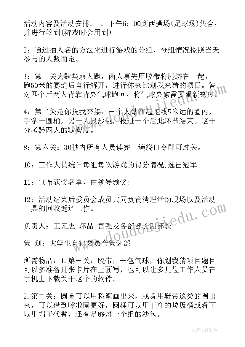 2023年大学大型活动策划案例(通用5篇)