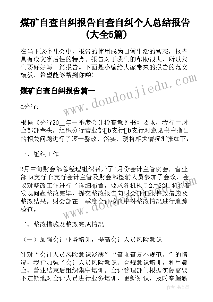 最新躺平的心得(实用10篇)