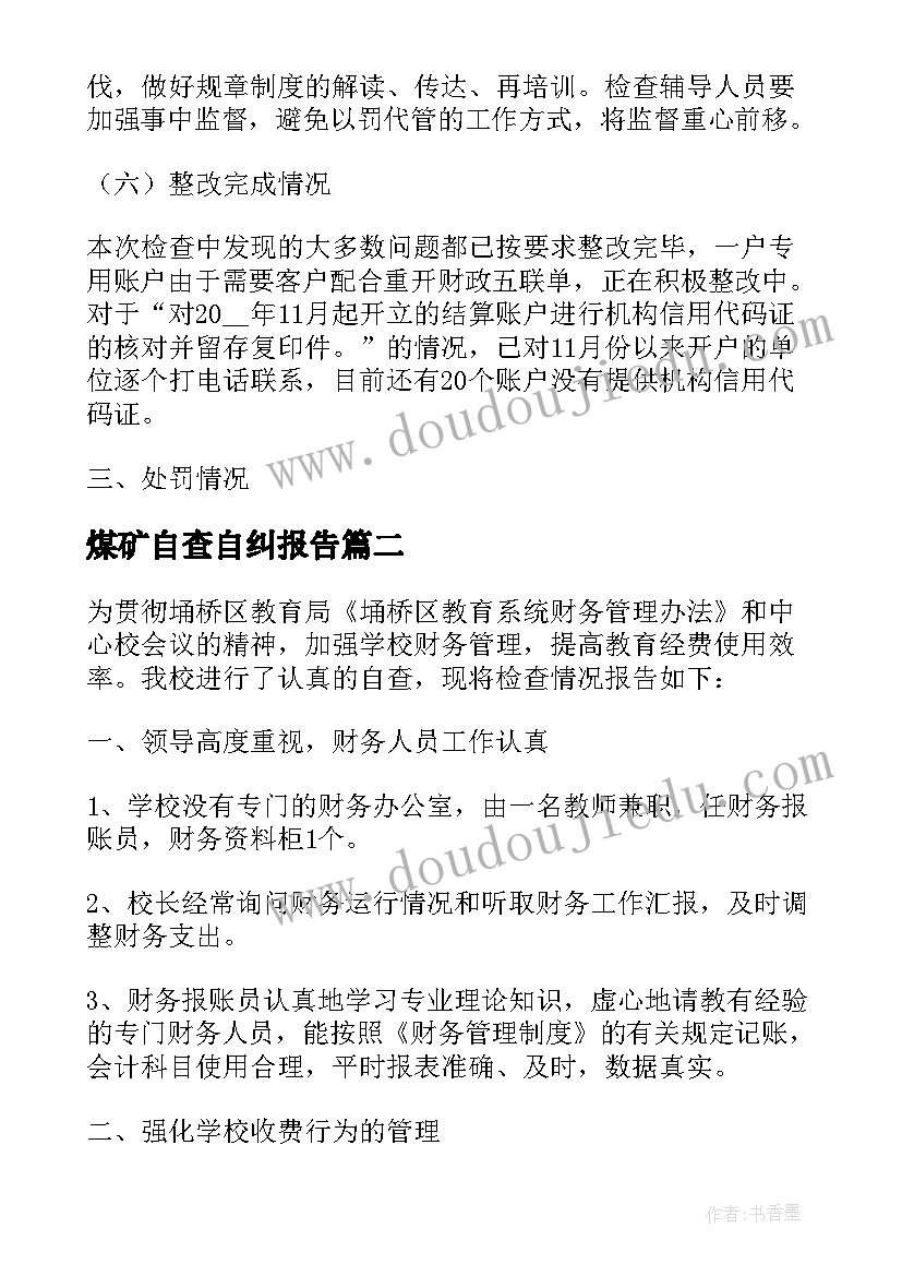 最新躺平的心得(实用10篇)