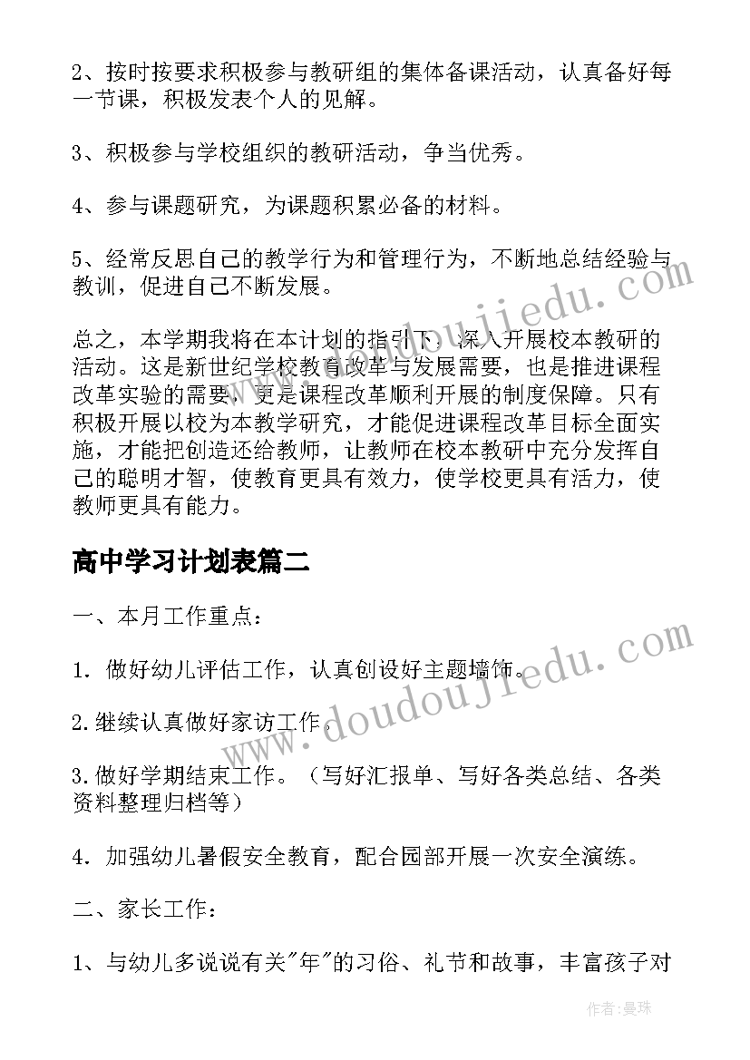 第一学期个人总结生活方面(实用5篇)