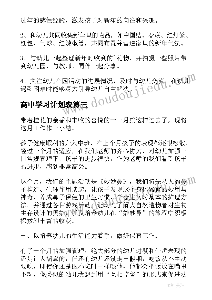 第一学期个人总结生活方面(实用5篇)