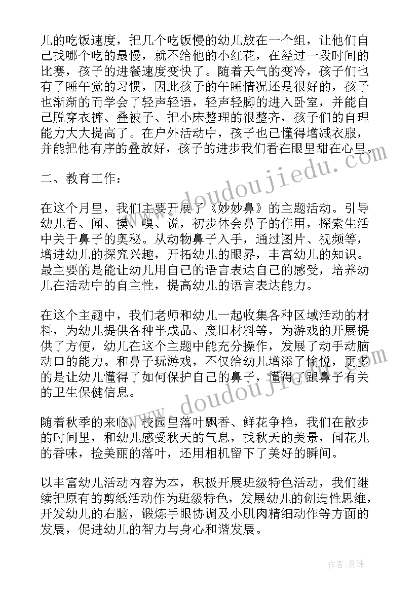 第一学期个人总结生活方面(实用5篇)