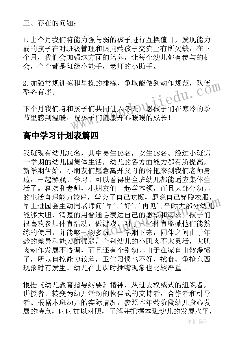 第一学期个人总结生活方面(实用5篇)