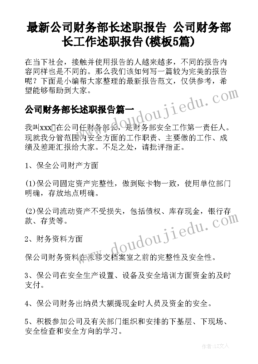 2023年水浒传章节内容概述 水浒传读后感水浒传有感(通用6篇)