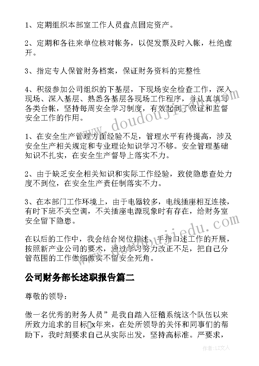 2023年水浒传章节内容概述 水浒传读后感水浒传有感(通用6篇)