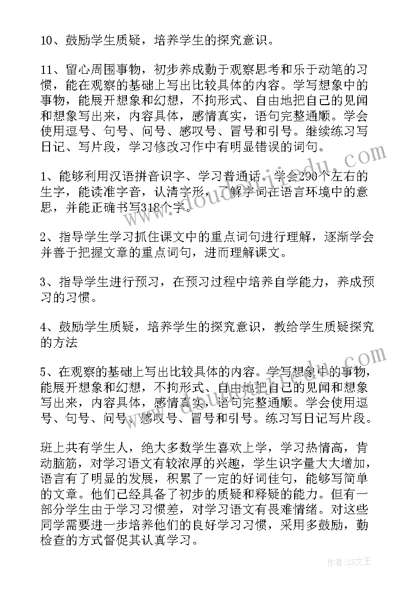 六年级数学学科教学工作总结 小学六年级数学学科教学工作总结(实用5篇)