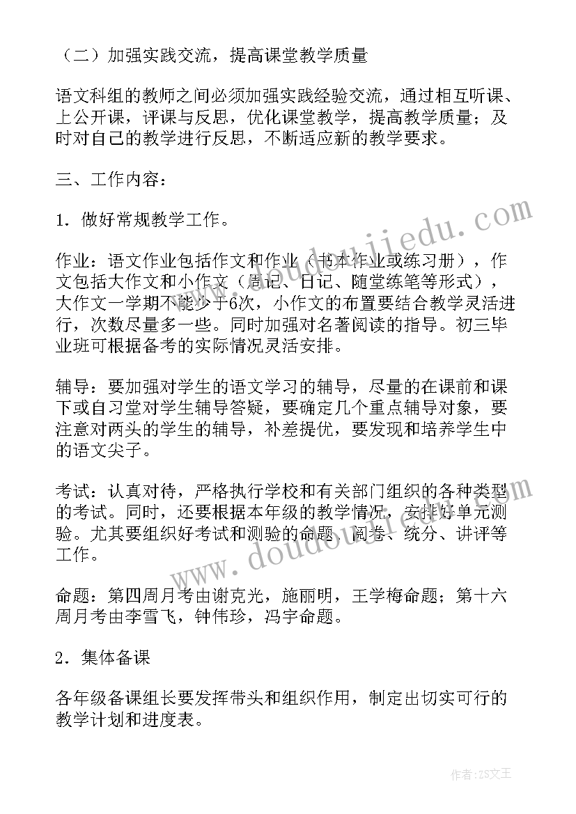 六年级数学学科教学工作总结 小学六年级数学学科教学工作总结(实用5篇)