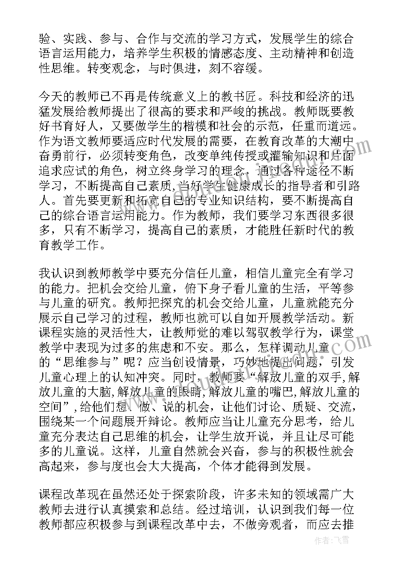 2023年高中语文组教研工作总结(实用5篇)