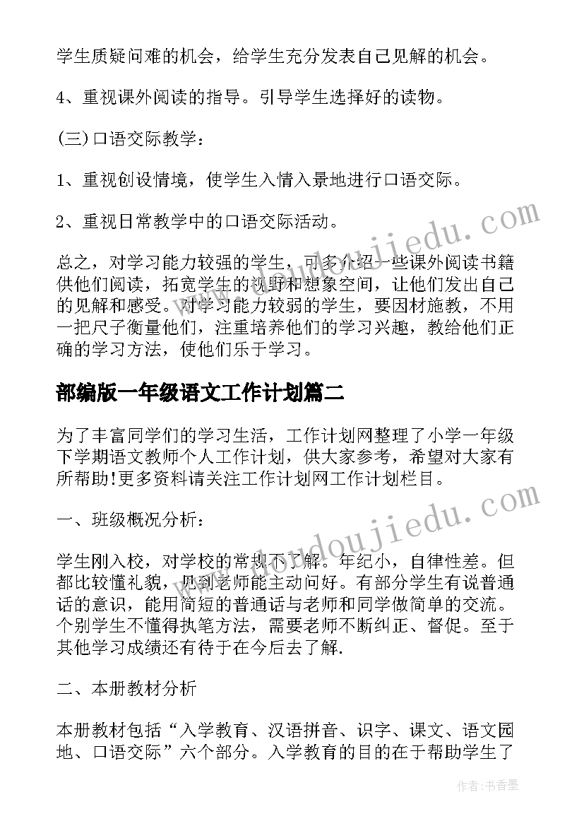 北师大版小学数学教材培训心得体会 小学数学教材培训心得体会(精选5篇)