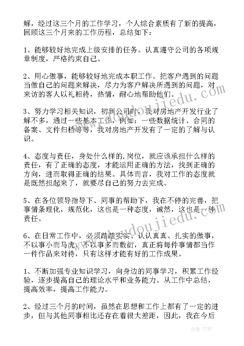 民间游戏揪尾巴教案及反思小班 小班民间游戏教案及教学反思木头人(实用5篇)