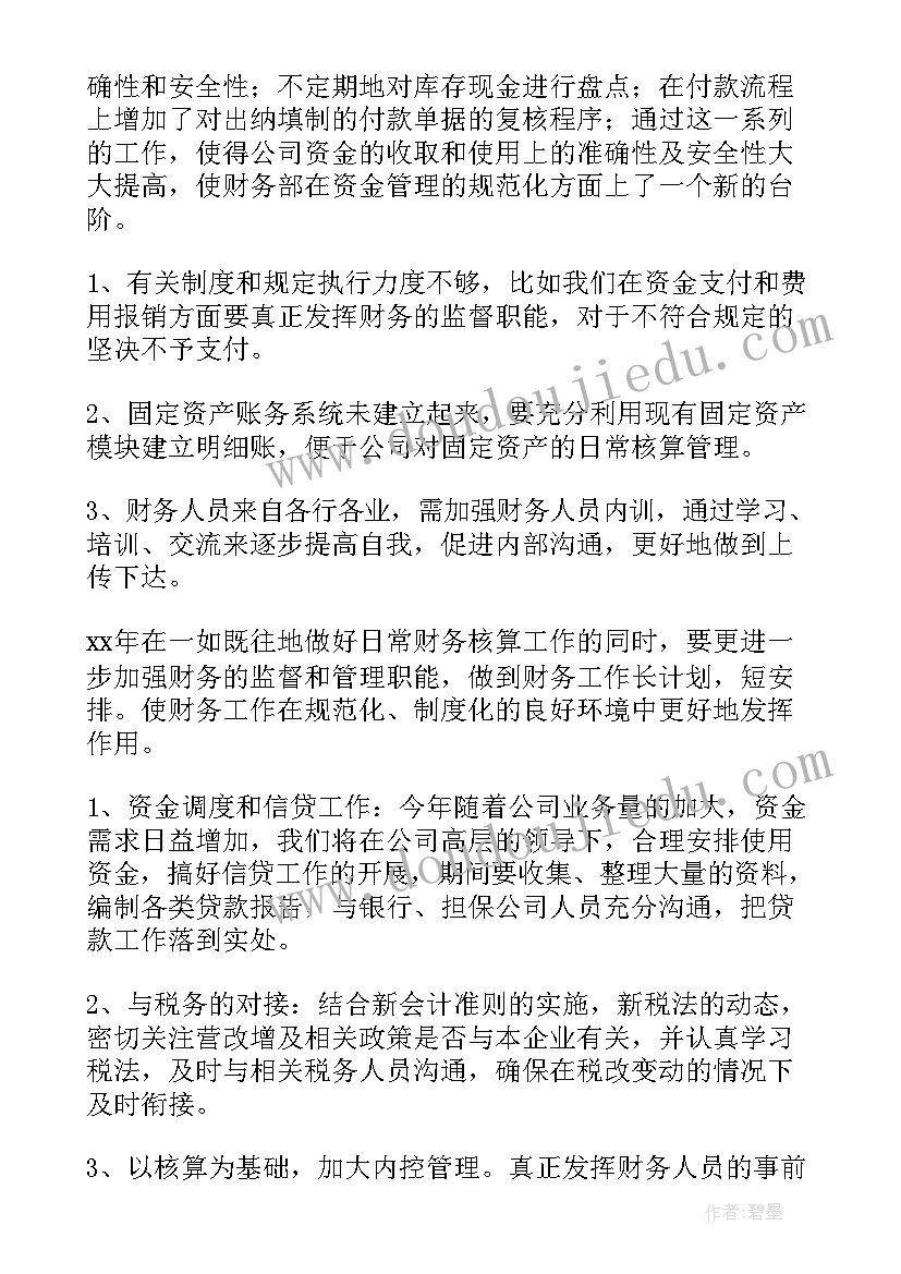 销售培训个人感悟免费(大全5篇)