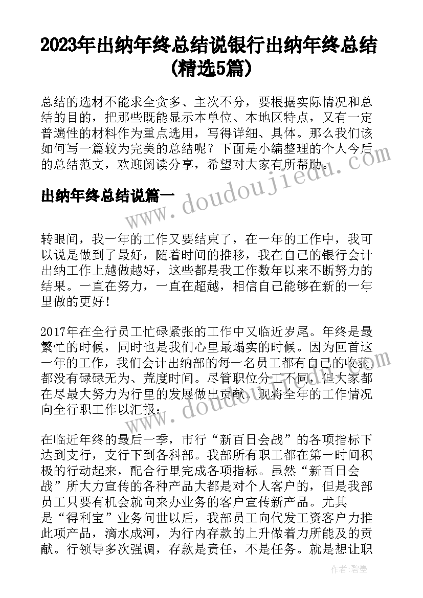 最新医保基金专项整治报告(优质5篇)