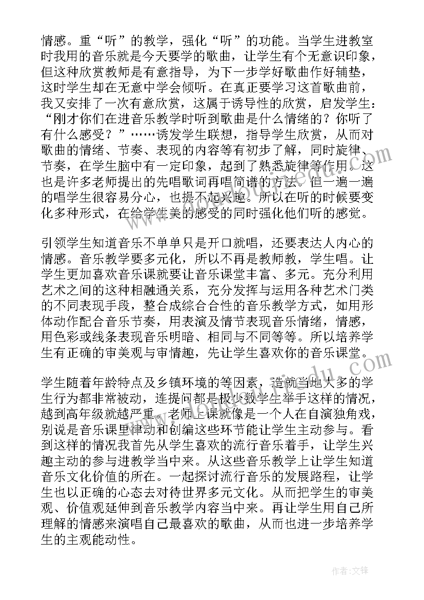 最新歌曲小鸟落落教学反思 音乐教学反思(汇总10篇)