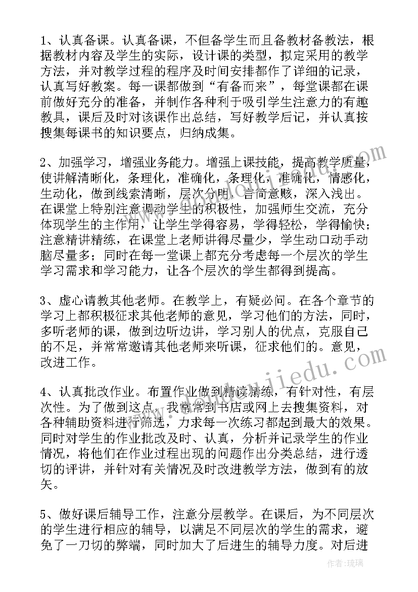 最新沪科版数学九年级教学计划(模板5篇)