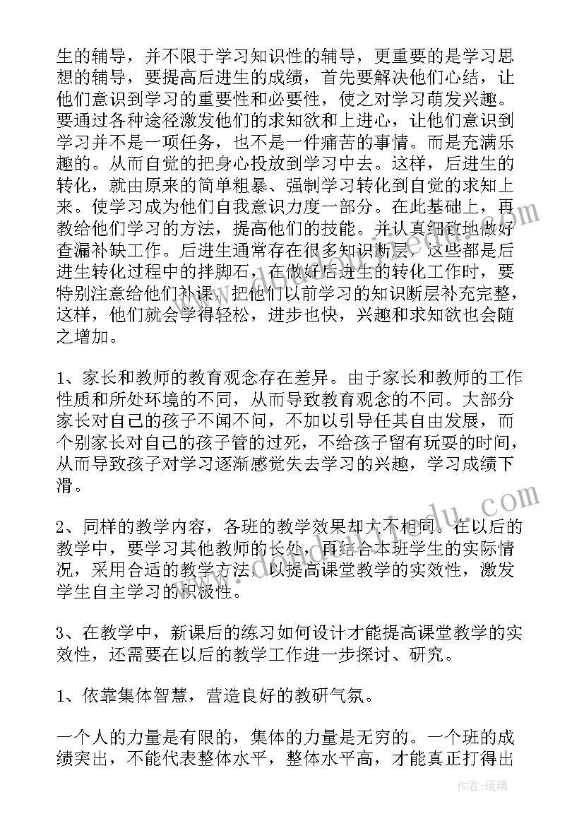 最新沪科版数学九年级教学计划(模板5篇)