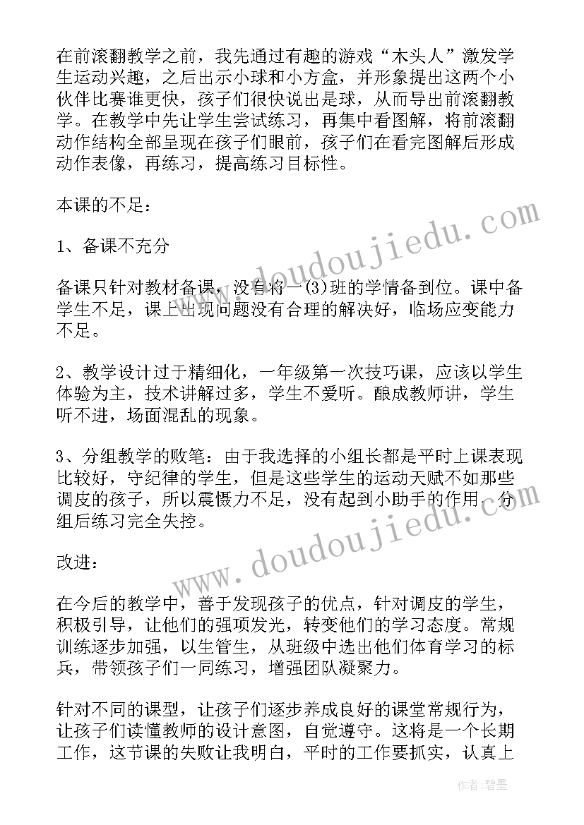 2023年七上人教语文教学反思集(优秀7篇)