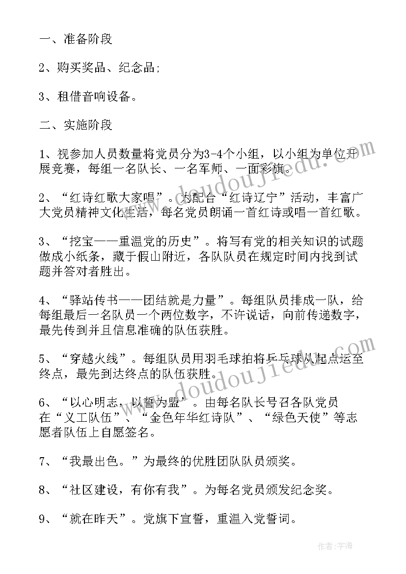 2023年老干部庆七一党日活动标语(汇总5篇)