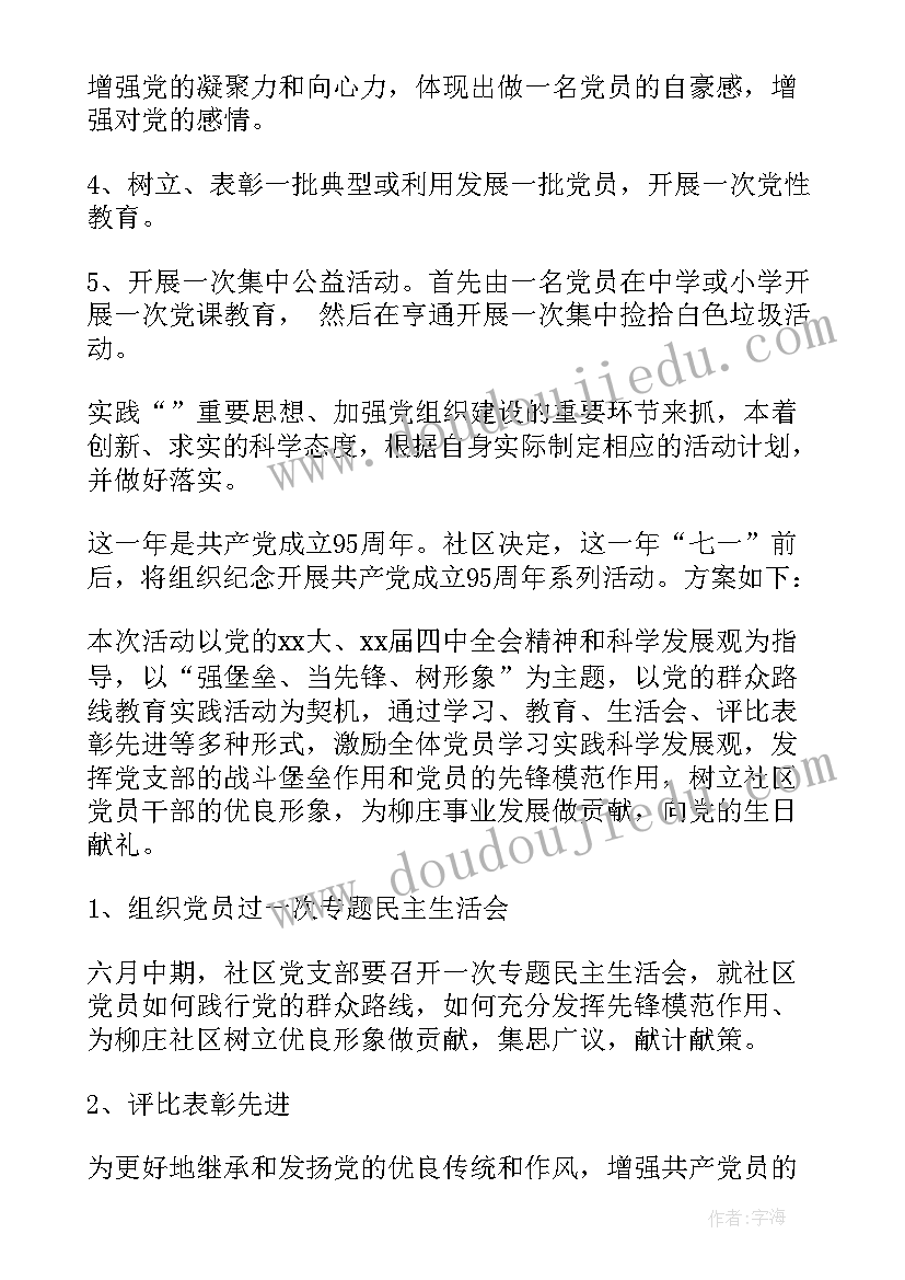 2023年老干部庆七一党日活动标语(汇总5篇)