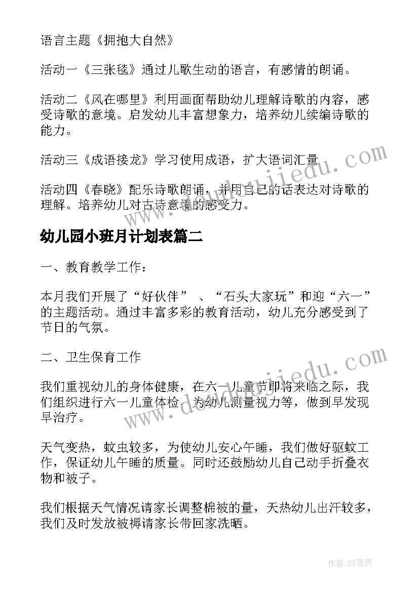 2023年幼儿园国旗下讲话春季防感冒(优秀5篇)