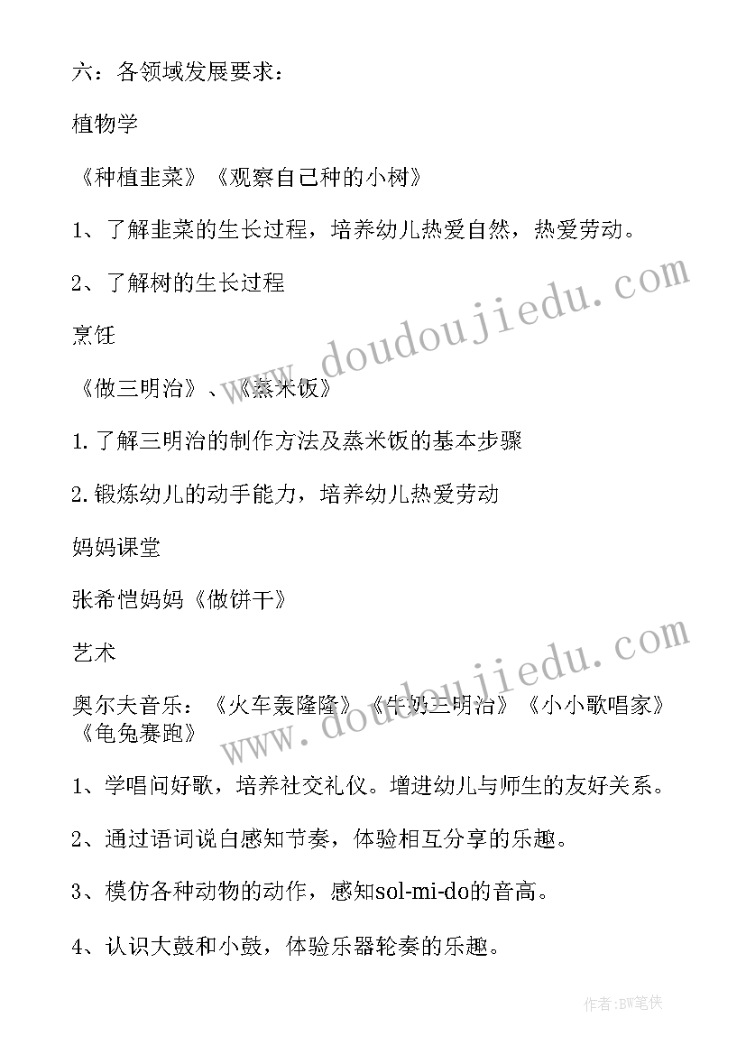 2023年幼儿园国旗下讲话春季防感冒(优秀5篇)